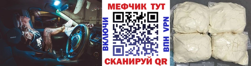 Меф  Екатеринбург