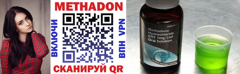 Метадон methadone  Купить закладки  Екатеринбург 
